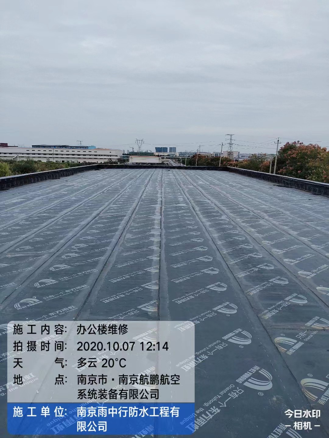 门头沟屋面防水维修公司